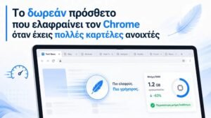 The Marvellous Suspender: Το δωρεάν πρόσθετο που ελαφραίνει τον Chrome όταν έχεις πολλές καρτέλες ανοιχτές