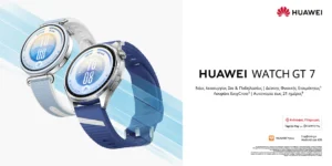 HUAWEI WATCH GT 7: Διαθέσιμο στην Ελλάδα με έκπτωση 50€